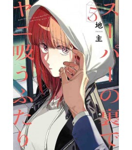 Super no Ura de Yani Suu Futari Vol.5 (Behind the Supermarket, Smoking With You)