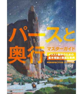 Pasu to okuyuki masuta gaido - Perspective and Depth - Master Guide 