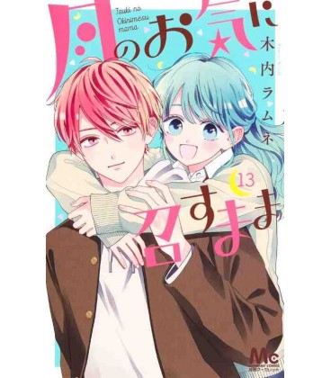Tsuki no Okini Mesumama - Vol 13