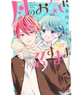 Tsuki no Okini Mesumama - Vol 13