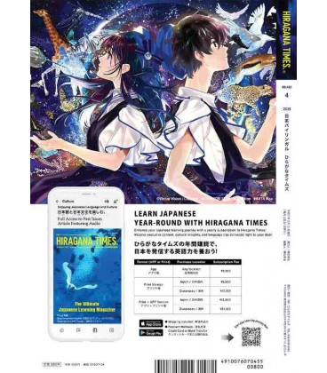 Hiragana Times Nº462 - Abril 2025 - Revista bilingue japonês/inglês