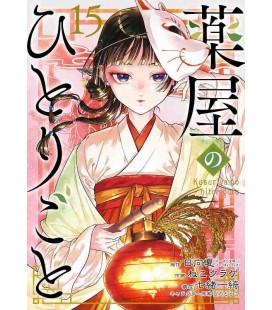 Kusuriya No Hitorigoto Vol.15 (The Apothecary Diaries)