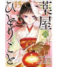 Kusuriya No Hitorigoto Vol.15 (The Apothecary Diaries)