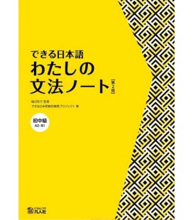Dekiru Nihongo 2 - Pre-Intermediate / A2-B1 (A Supplementary Textbook on Grammar) - 2nd. Edition