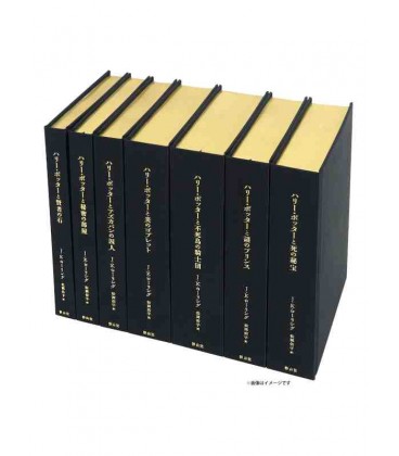 Harry Potter - Edição de colecionador japonesa do 25º aniversário - 7 volumes em capa dura + caixa