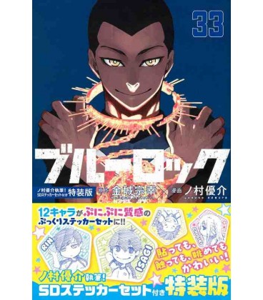 Blue Lock Vol.33 - Special Edition with SD Sticker Set