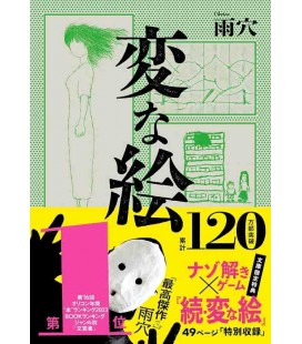 Henna E (Strange Pictures) Romance em japonês escrito por Uketsu