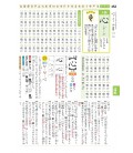 New Rainbow (Elementary School Japanese Kanji Dictionary) - 6th edition - (Wide Version)
