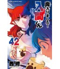 Mairimashita! Iruma-kun Vol.42 (Welcome to Demon School! Iruma-kun)