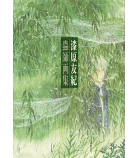 Mushishi Art Book - Yuki Urushibara
