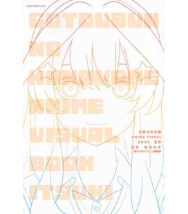 Go-tobun no Hanayome - The Quintessential Quintuplets ANIME VISUAL BOOK - Itsuki