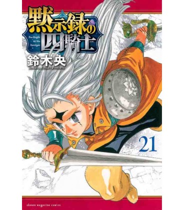 Four Knights of the Apocalypse Vol. 21 (Mokushiroku no Yonkishi)