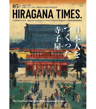 Hiragana Times Nº463 - Maio 2025 - Revista bilingue japonês/inglês
