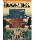 Hiragana Times Nº463 - Maio 2025 - Revista bilingue japonês/inglês