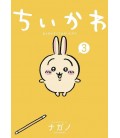 Chiikawa: Nanka Chiisakute Kawaii Yatsu Vol.3