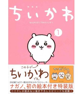 Chiikawa: Nanka Chiisakute Kawaii Yatsu Vol.1 - Special Edition