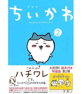 Chiikawa: Nanka Chiisakute Kawaii Yatsu Vol.2 - Special Edition