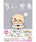 Chiikawa: Nanka Chiisakute Kawaii Yatsu Vol.7 - Special Edition - Photo Album Included