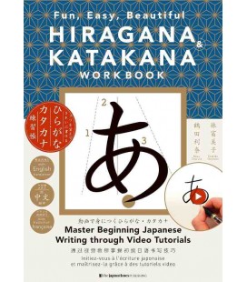 Fun, Easy, Beautiful: HIRAGANA & KATAKANA WORKBOOK