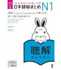 Nihongo So-Matome - Listening Comprehension N1 - Nova edição (Incl. áudio online)