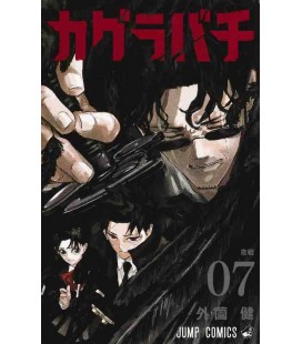 Kagurabachi Vol. 7