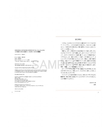 Fun, Easy, Beautiful: HIRAGANA & KATAKANA WORKBOOK