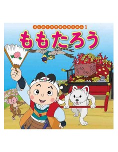 Momotarou - Hajimete no Sekai Meisaku Ehon Vol.1 -Conto classico japonês