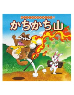 Kachikachi Yama - Hajimete no Sekai Meisaku Ehon Vol.7 - Conto classico japonês