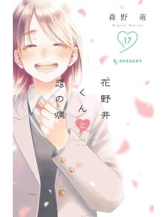 Hananoi-kun to Koi no Yamai Vol.17 (I'm addicted to you)