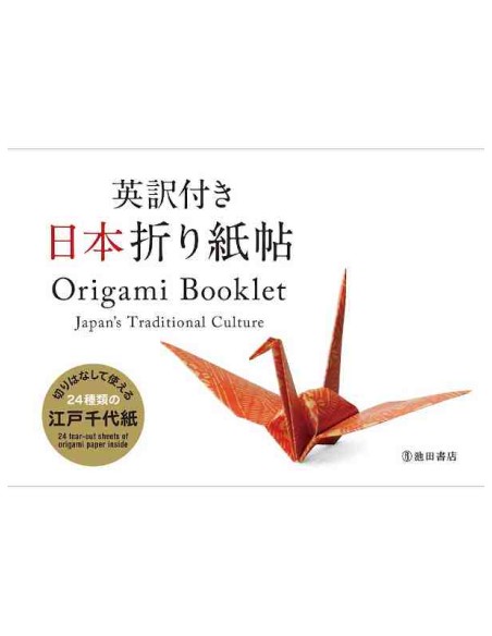 Origami Booklet - Japan's traditional Culture (Incl. 24 sheets of origanmi paper) Bilingual Jap-Eng