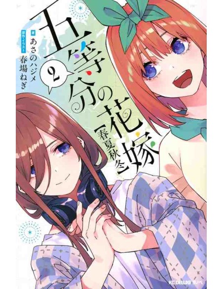 Go-tobun no Hanayome -The Quintessential Quintuplets [Spring, Summer, Autumn, Winter] Novel Vol. 2