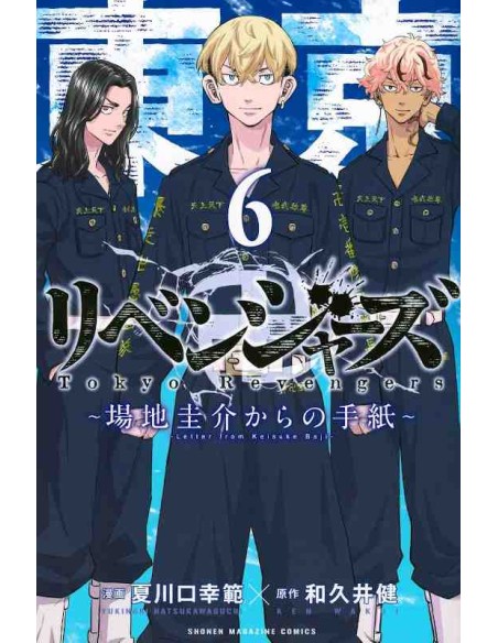 Tokyo Revengers - Letter from Keisuke Baji Vol.6