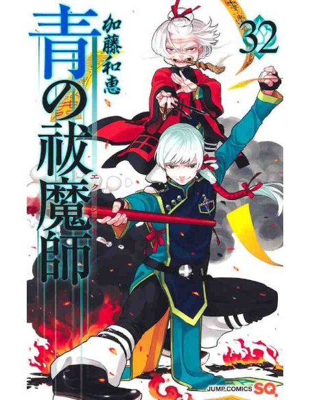 Ao no Exorcist Vol.32 (Blue Exorcist)