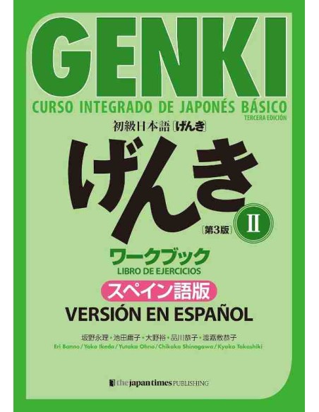 Genki - Curso integrado de japonés básico - Libro de ejercicios 1 - Versión en español - 3 Edición