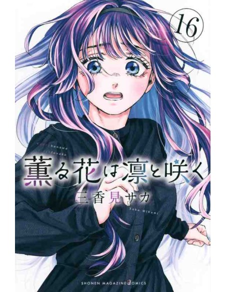 Kaoru Hana Wa Rin To Saku Vol 16 (The Fragrant Flower Blooms With Dignity)