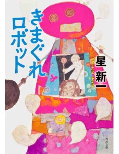 Kimagure Robotto (The Whimsical Robot) - Novelas em japonês de Shinichi Hoshi