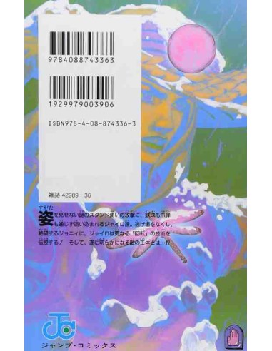 Steel Ball Run Vol.11 (JoJo's Bizarre Adventure)