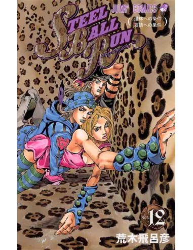 Steel Ball Run Vol.12 (JoJo's Bizarre Adventure)
