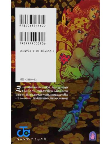 Steel Ball Run Vol.12 (JoJo's Bizarre Adventure)