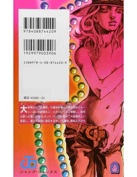 Steel Ball Run Vol.13 (JoJo's Bizarre Adventure)