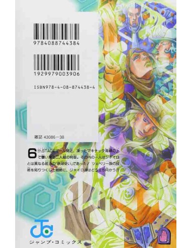 Steel Ball Run Vol.14 (JoJo's Bizarre Adventure)