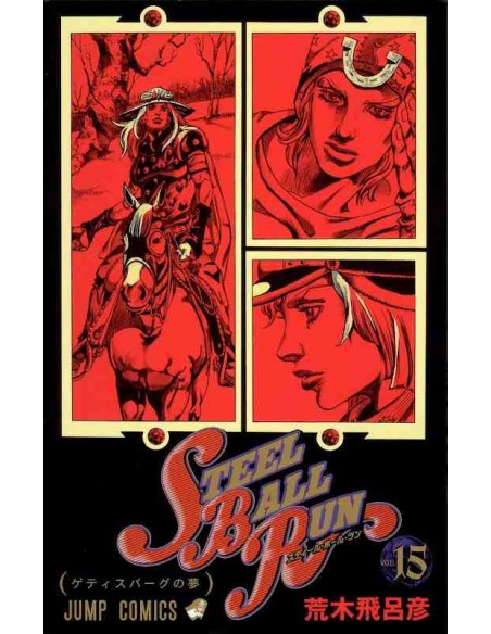 Steel Ball Run Vol.15 (JoJo's Bizarre Adventure)