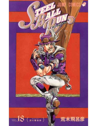 Steel Ball Run Vol.18 (JoJo's Bizarre Adventure)