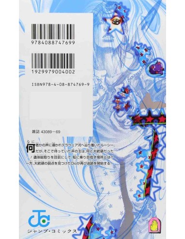 Steel Ball Run Vol.19 (JoJo's Bizarre Adventure)