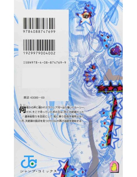 Steel Ball Run Vol.19 (JoJo's Bizarre Adventure)