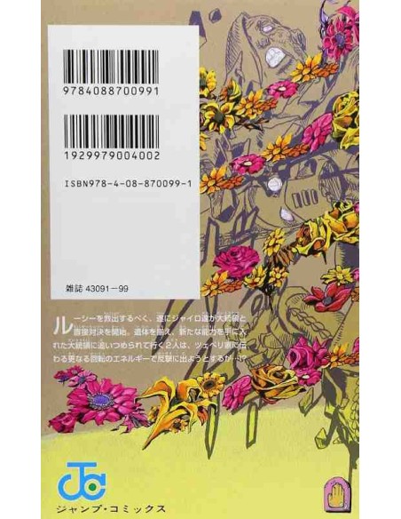 Steel Ball Run Vol.21 (JoJo's Bizarre Adventure)
