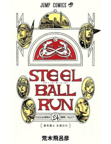 Steel Ball Run Vol.24 (JoJo's Bizarre Adventure)