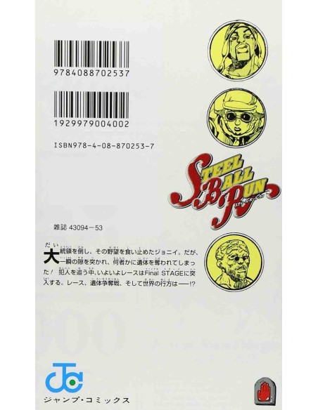 Steel Ball Run Vol.24 (JoJo's Bizarre Adventure)