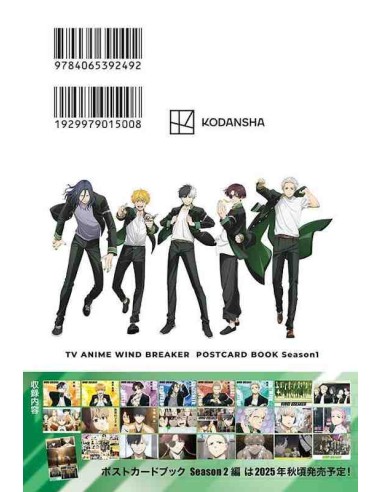 WIND BREAKER - TV Anime - Postcard Book Season 1