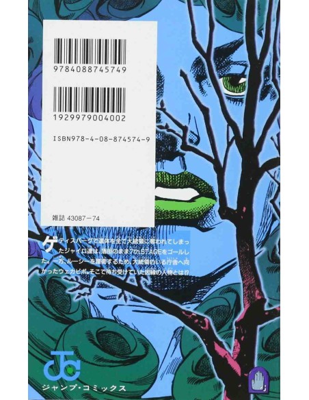 Steel Ball Run Vol.16 (JoJo's Bizarre Adventure)